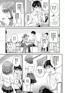 Page 123 of Kimi ga Suki - Irresistible - preview thumbnail