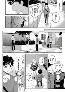 Page 148 of Kimi ga Suki - Irresistible - preview thumbnail