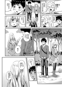 Page 156 of Kimi ga Suki - Irresistible - preview thumbnail