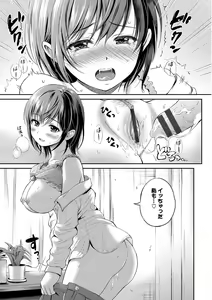 Page 53 of Kimi ga Suki - Irresistible - preview thumbnail