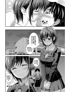 Page 60 of Kimi ga Suki - Irresistible - preview thumbnail
