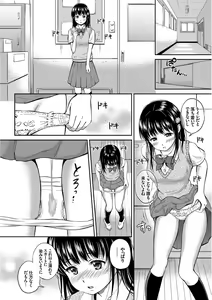 Page 68 of Kimi ga Suki - Irresistible - preview thumbnail