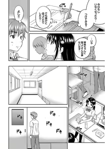 Page 82 of Kimi ga Suki - Irresistible - preview thumbnail