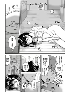 Page 84 of Kimi ga Suki - Irresistible - preview thumbnail