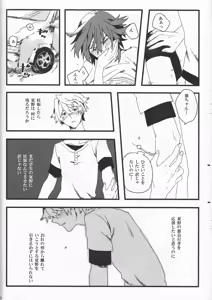 Page 16 of Dēta: Shakai hito Tōru-chan 15-sai Natsuno - preview thumbnail