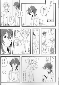 Page 8 of Dēta: Shakai hito Tōru-chan 15-sai Natsuno - preview thumbnail