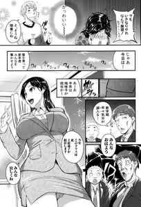 Page 129 of Aibenki -Tonari no Zetsurin Onee-san- - preview thumbnail
