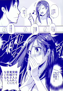 Page 224 of Aibenki -Tonari no Zetsurin Onee-san- - preview thumbnail