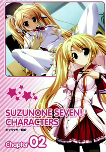 Page 24 of Suzunone Seven - Fanbook - preview thumbnail