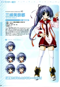Page 33 of Suzunone Seven - Fanbook - preview thumbnail