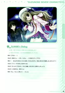 Page 40 of Suzunone Seven - Fanbook - preview thumbnail