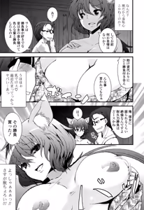 Page 77 of Koiiro Girls Soutennenshoku - preview thumbnail