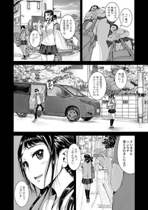 Page 164 of R18 Hatsuiku Shoujo - preview thumbnail