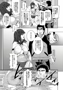 Page 53 of R18 Hatsuiku Shoujo - preview thumbnail
