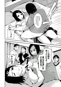 Page 74 of R18 Hatsuiku Shoujo - preview thumbnail
