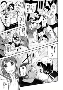 Page 9 of R18 Hatsuiku Shoujo - preview thumbnail
