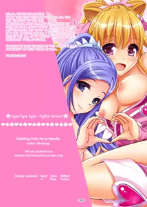 Page 15 of Kyun Kyun Kyun - preview thumbnail