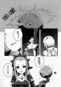 Page 3 of HentaiLight - preview thumbnail
