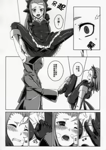 Page 9 of HentaiLight - preview thumbnail