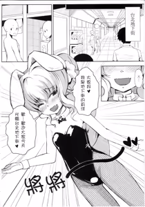 Page 3 of RION FEVER - preview thumbnail