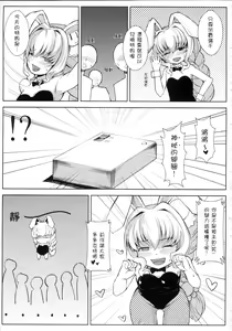 Page 4 of RION FEVER - preview thumbnail