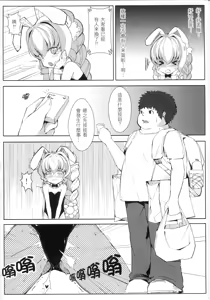 Page 5 of RION FEVER - preview thumbnail