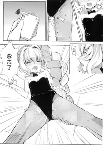Page 8 of RION FEVER - preview thumbnail