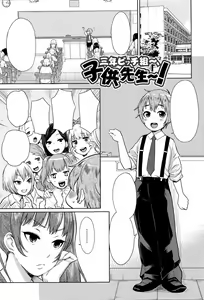 Sannen Bitch-gumi, Kodomo Sensei! — hentai manga cover on Fhentai