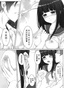 Page 14 of 你也很在意嗎？ - preview thumbnail