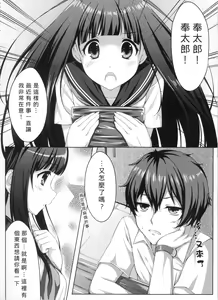 Page 3 of 你也很在意嗎？ - preview thumbnail