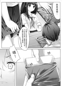 Page 4 of 你也很在意嗎？ - preview thumbnail