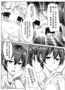 Page 5 of 你也很在意嗎？ - preview thumbnail