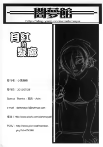 Page 21 of 月紅的髮廊 - preview thumbnail