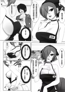 Page 3 of 月紅的髮廊 - preview thumbnail