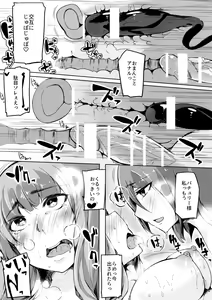 Page 21 of Koakuma ga Patchouli ni Biyaku Semen Sosoide Toriko ni Shichau Hon - preview thumbnail