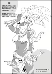 Page 16 of THREE PINEAPPLES Rakugaki Shuu - preview thumbnail
