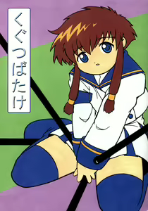 Kugutsubatake — hentai manga cover on Fhentai