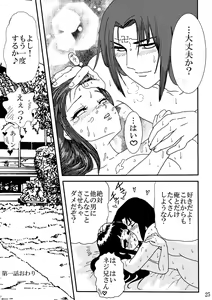 Page 25 of HARD CANDY - preview thumbnail