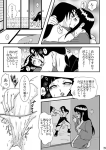 Page 29 of HARD CANDY - preview thumbnail