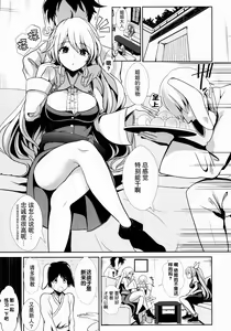 Page 4 of Touhou Shasei Kanri 1 Watatsuki no Toyohime - preview thumbnail