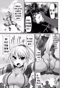 Page 7 of S4M -Super Size SAMUS Slow Motion- - preview thumbnail