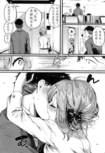 Page 16 of Otou-san Okaa-san Gomennasai - preview thumbnail