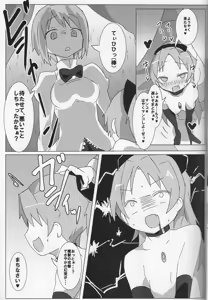 Page 14 of Kyouko no Danball Zangeshitsu - preview thumbnail