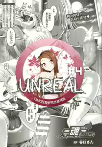 -Tamashii- INSERT 7 : Last Update — hentai manga cover on Fhentai