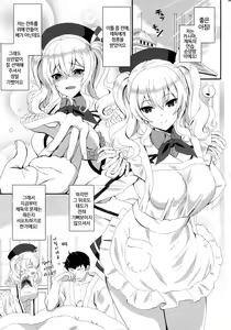 Page 4 of Watashi, Teitoku-san no Oyome-san desu kara♪ - preview thumbnail