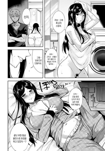 Page 24 of Torokuchism Ch. 2-5 - preview thumbnail