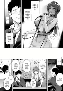 Page 4 of Torokuchism Ch. 2-5 - preview thumbnail