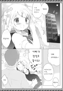 Page 5 of Kiniro Syndrome 3 - preview thumbnail