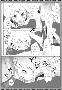 Page 8 of Kiniro Syndrome 3 - preview thumbnail