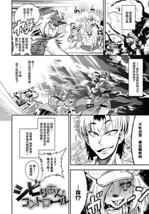Page 2 of Civilian Control (decensored) - preview thumbnail